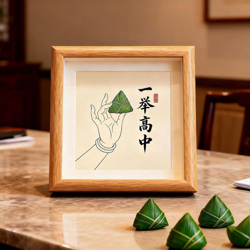 端午高考中考加油木质摆台相框