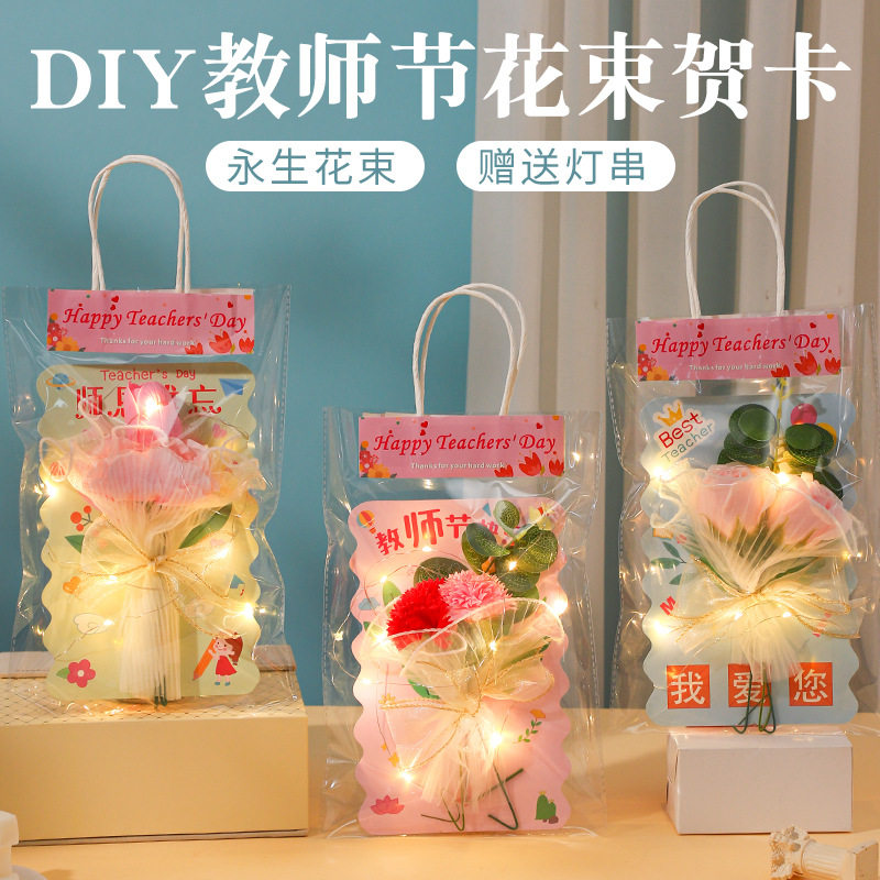 教师节贺卡手工diy儿童送老师卡
