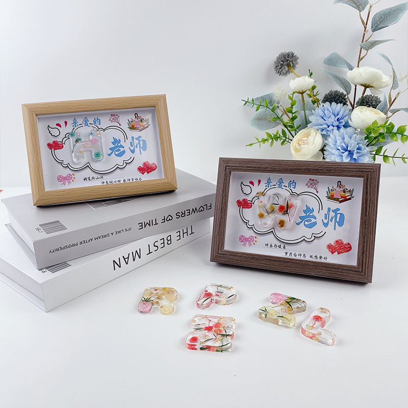 教师节新款滴胶干花字母相框