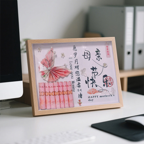 有钱花折纸蝴蝶相框DIY材料包
