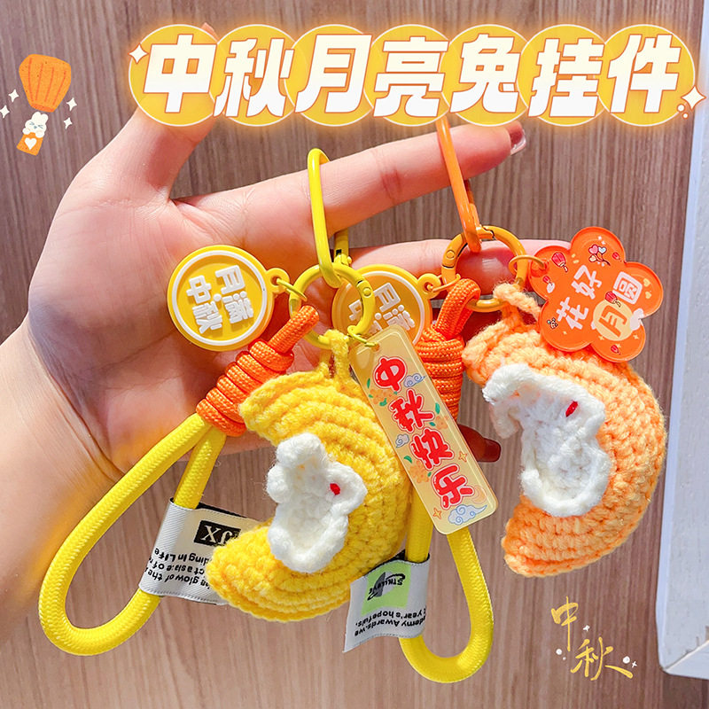 手工针织毛线月亮兔子钥匙扣