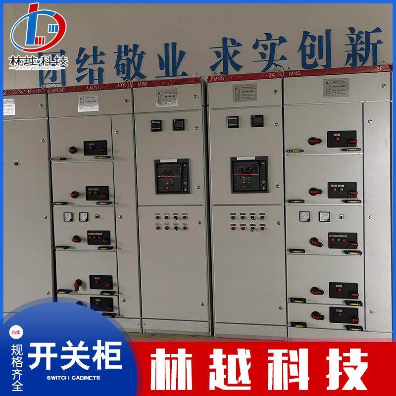 配电柜成套厂家低压配电柜GCS抽屉柜成套GGD固定式动力柜厂家,五金/工具,PLC,淘宝优惠券,粉丝福利购,淘宝优惠卷