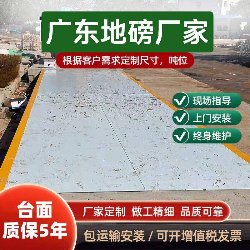 地磅100吨120吨工地地磅加厚80吨60吨工业商矿山物流地磅厂家直销