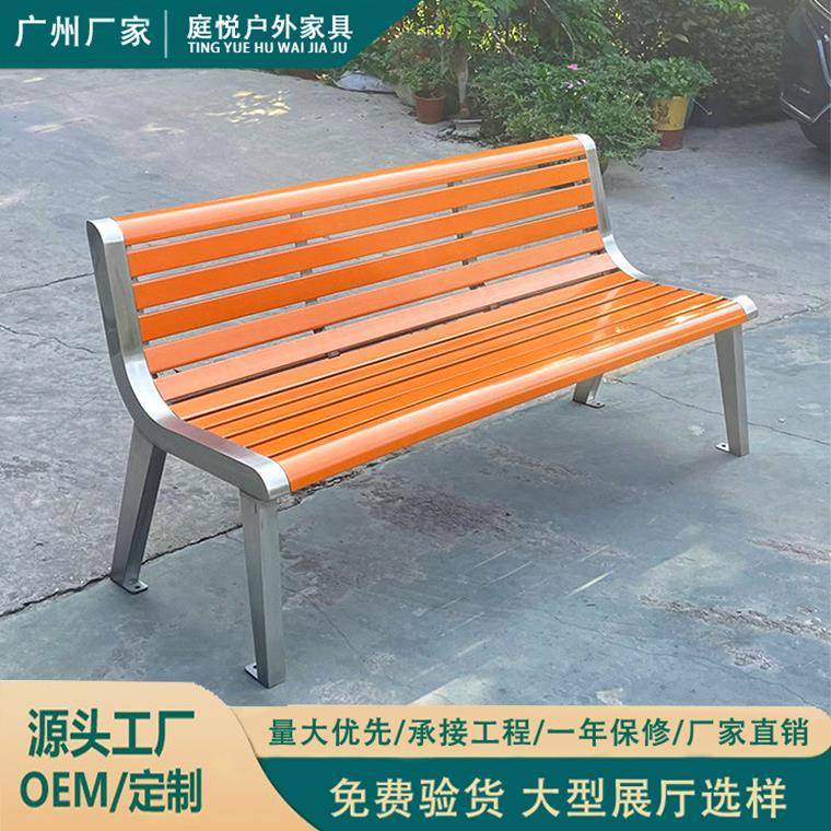 不锈钢公园椅户外靠背长椅室外防腐木座椅庭院小区操场景区长条凳