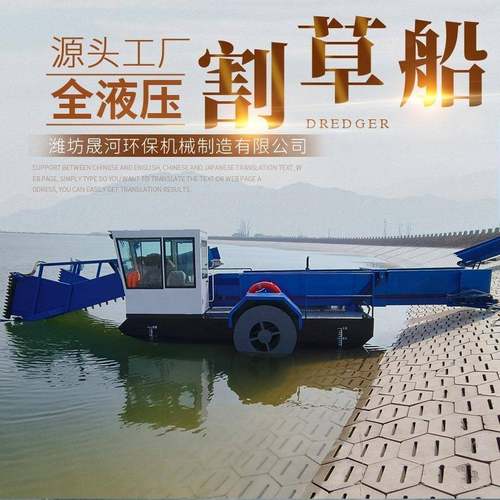 明轮推进液压割草船河道自动清理垃圾船新型水浮莲清理打捞船配件