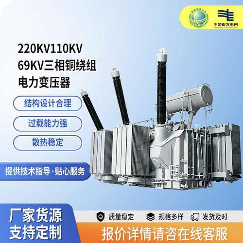 出口加工110KV三相铜绕组电力变压器工程设备用远距离输送变压器