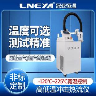 冷热循环试验机AES 6035高低温冲击芯片测试设备