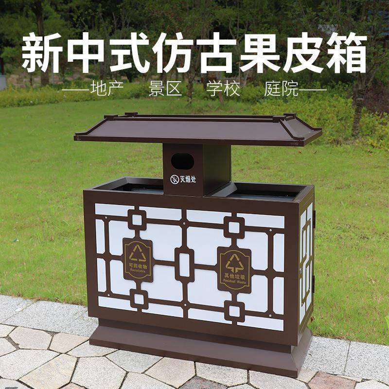 新款户外仿古果皮箱垃圾桶环卫垃圾桶景区公园果壳箱分类垃圾桶