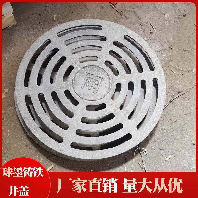 球墨铸铁雨水篦子下水道地沟盖板圆形铸铁污水篦子厂家供应,基础建材,井盖,淘宝优惠券,粉丝福利购,淘宝优惠卷