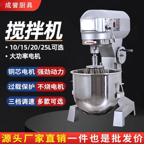 商用B15B20强力搅拌机多功能食品米面揉和面馅料打蛋机奶油鲜奶机