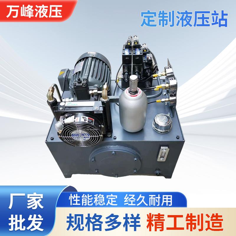 液压站液压系统总成储能器低噪音叶片泵减压阀压力表机床车床泵站