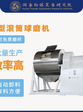 供应滚筒球磨机卧式球磨机粉体研磨设备陶瓷球磨机