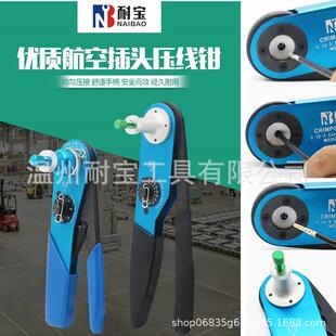 航空插针压线钳哈丁重载连接器四面八点压接国产M22520/1-01压接