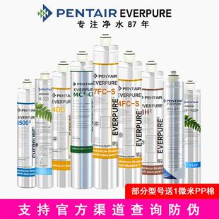H104 7FCS BH2 4FCS EF900P滨特尔PP棉 MC2 爱惠浦净水器滤芯H100