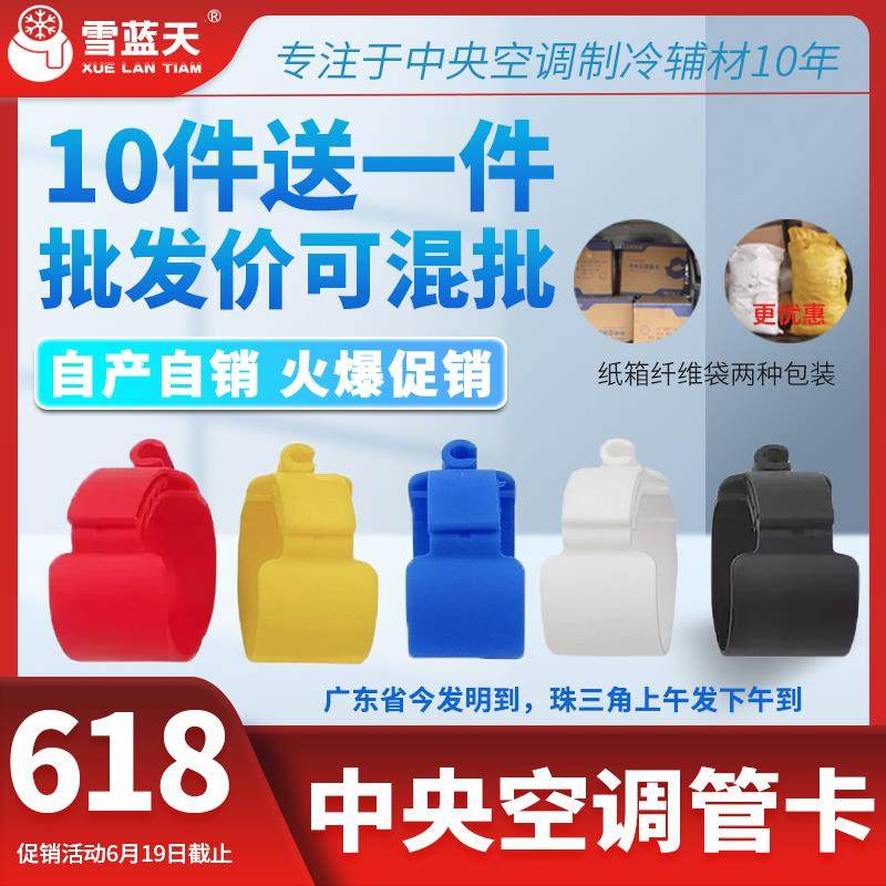 中央空调管卡吊码 铜管道卡吊卡 安装配件丝杆码尼龙秒卡扣 100装