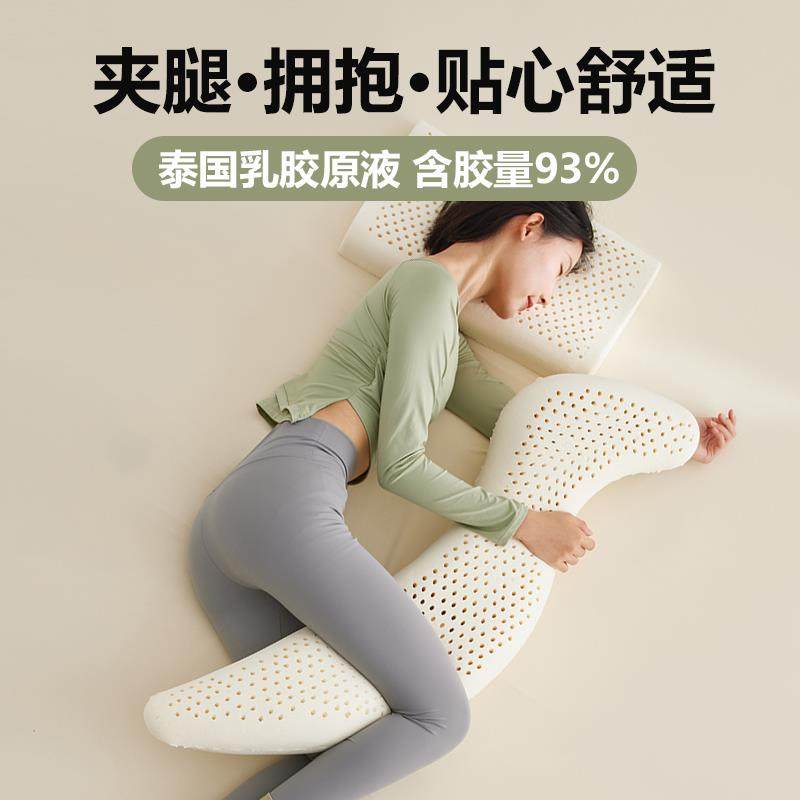 女生睡觉专用床上夹腿抱枕泰国天然乳胶长条海马孕妇侧睡夹腿枕男