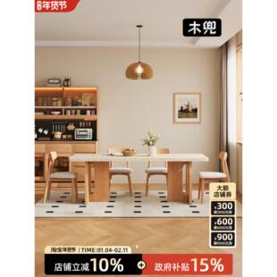 木兜家具叙味餐桌洞石岩板实木餐桌椅组合原木风家用小户型饭桌子