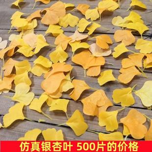 彷真银杏叶片秋天黄色假树叶婚庆婚礼拍照摄影橱窗装饰假叶子落叶