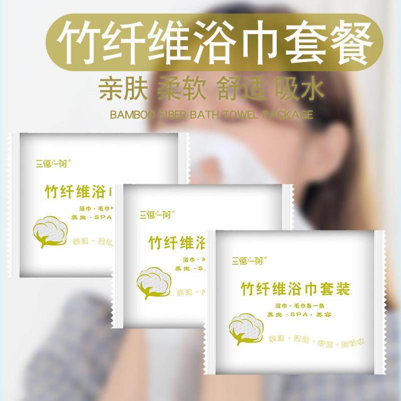 一次性竹纤维浴巾干毛巾套装旅行加厚酒店宾馆美容院独立包装便宜,居家布艺,一次性浴巾,淘宝优惠券,粉丝福利购,淘宝优惠卷