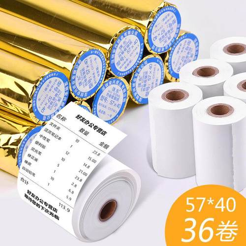 36卷汇东57x40热敏收银纸57*40热敏打印机打印纸58mm热敏纸外卖票