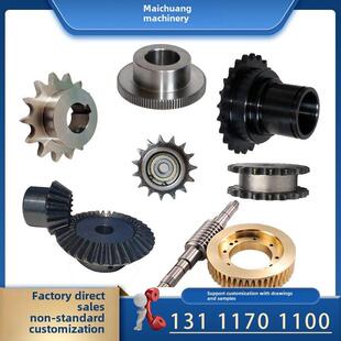 非标准炼轮齿轮定制伞齿不锈钢单排双排炼轮棘轮齿轮配件完整机架