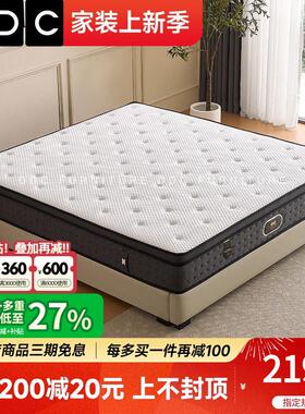 DDC乳胶床垫3D冰丝面料抑菌防螨24cm厚睡感偏软独立袋装弹簧静音