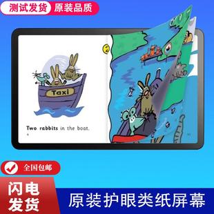 适用SEEWO希沃T1 V1PRO护眼平板外屏触摸屏显示屏内屏总成屏幕