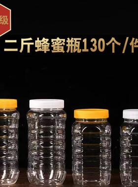 蜂蜜瓶塑料瓶1000g1斤2斤3斤5斤食品加厚透亮密封罐储物罐塑料罐