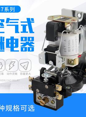 机床厂 空气式延时继电器 JS7-1A 2A 3A 4A 5A 380V 220V