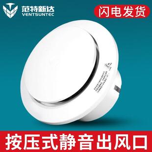 新风系统空调按压式圆形进出风回风口可调节风量带消音降噪过滤网