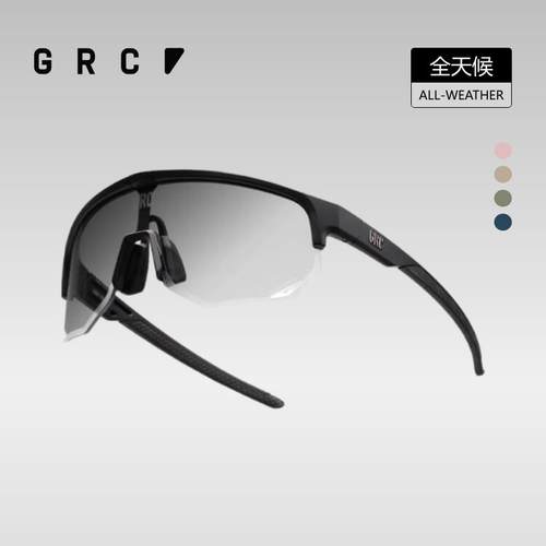 GRC桀骜无尽运动日夜两用变色骑行公路自行车防风护目镜骑行眼镜