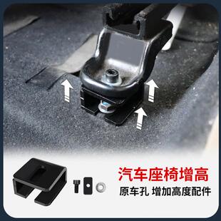 汽车改装座椅增高座垫块主副驾驶椅子改装增高垫片通用加高配件