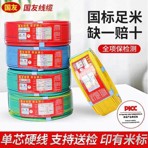 电线 线2.5国标纯铜6平方家用铜线 线bv1.5 4 10 16 35平方单股铜