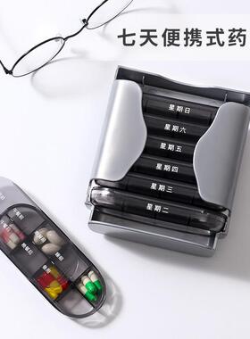 饭前饭后药盒7天大容量早午晚餐前餐后小号迷你可携式药品分装盒