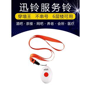医院养老院无线呼叫器病房无线呼叫系统病床迅铃服务铃呼叫铃讯铃
