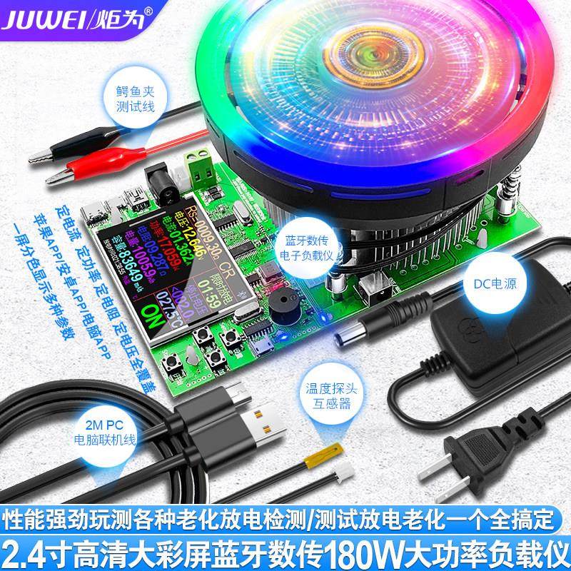 炬为DL24数控恒流放电老化负载电池电瓶容量检测试仪电压表电流表,五金/工具,电池测试仪,淘宝优惠券,粉丝福利购,淘宝优惠卷