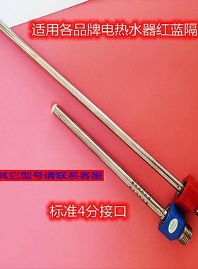 通用布克澳柯玛FCD-50/60A电热水器进出水管红蓝防电墙水流传感器