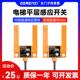 u槽电梯平层传感器光电开关传感器三线制E3S Gs30E4红外传感器