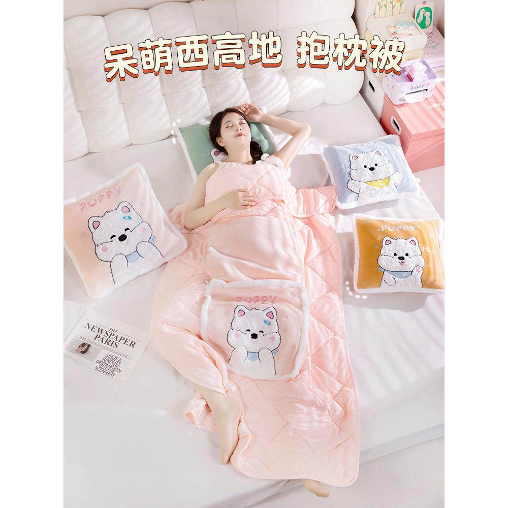 可爱的西部高地狗枕头被两用办公室午睡枕头空调毯子二合一汽车坐,居家布艺,抱枕被,淘宝优惠券,粉丝福利购,淘宝优惠卷