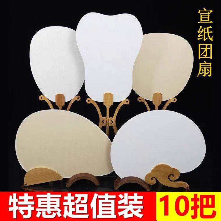 加厚宣纸漆扇空白团扇国画初学者绘画专用仿古半生半熟漂漆扇子