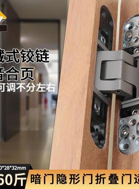 巴赫曼bachmann实创装饰木门专用合页三维可调十字隐形隐藏暗铰链