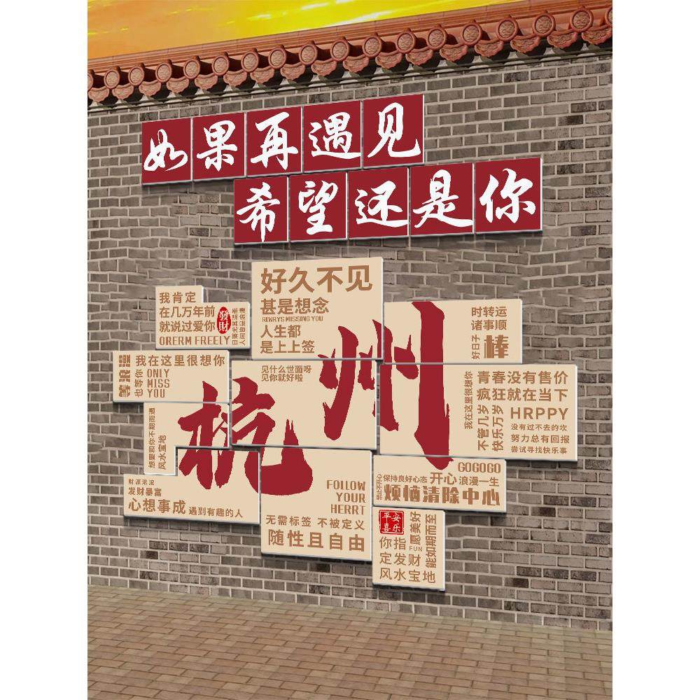 网红打卡墙布置网红打卡拍照区形象背景墙装饰餐饮店氛围造景摆件,家居饰品,软装墙贴,淘宝优惠券,粉丝福利购,淘宝优惠卷