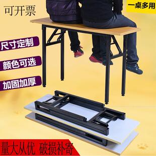 简易折叠桌学习培训长条形桌酒店办公会议桌电脑活动广告展会书桌