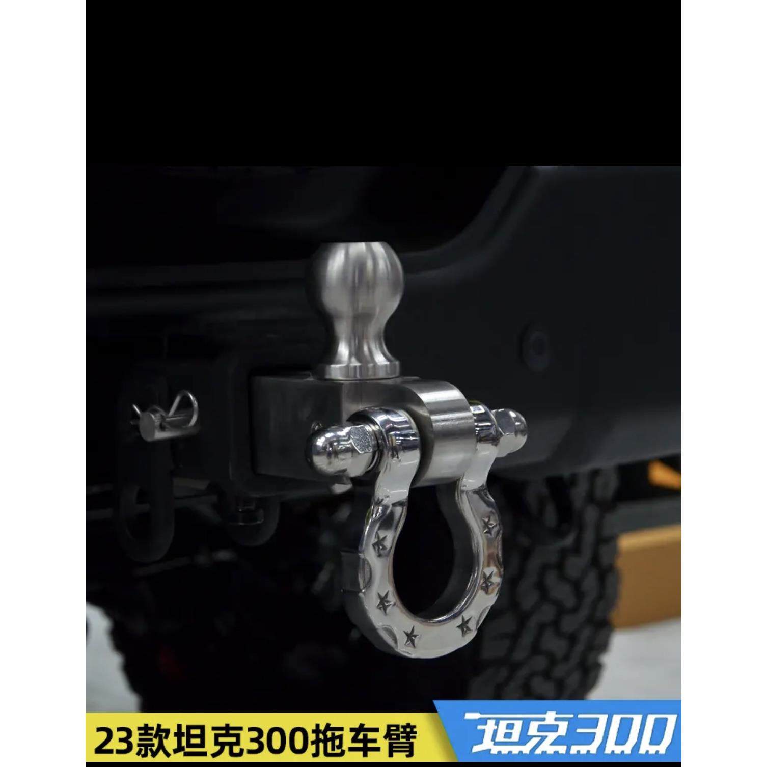 23款坦克300改装方口拖车臂原车对插无损安装拖车钩牵引件