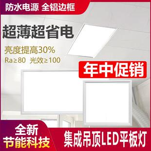 300x600集成吊顶LED平板灯300x300铝扣板顶超薄厨房卫生间嵌入式