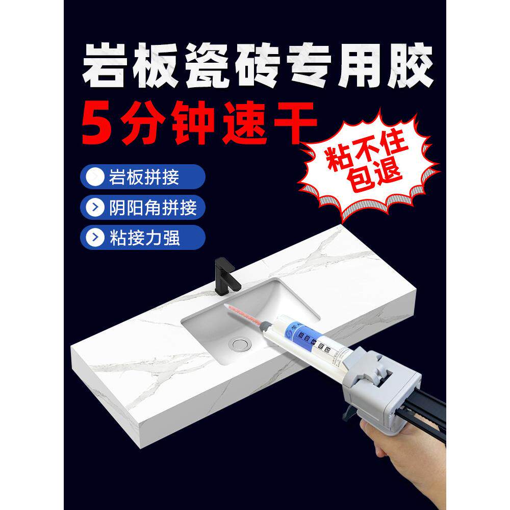环氧Ab胶石材粘接石材板材专用胶无缝拼接大理石胶大理石瓷砖釉面