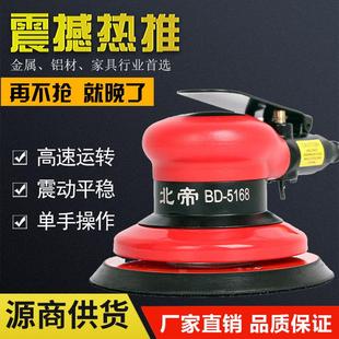 台湾北帝气动打磨机高速工业级抛光机风磨打蜡机精抛砂纸机BD5168