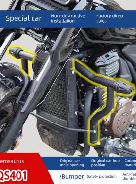 适用赛科龙AQS401/RA600改装配件护杠边包折叠靠背货架保险杠防摔