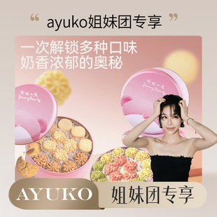 【AYUKO专属】珍妮小熊曲奇饼干580g三味小花黄油抹茶节日送礼