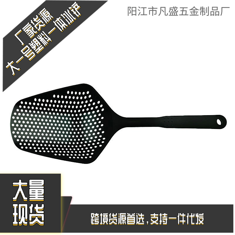 厂家现货大号一体塑料冰铲隔水漏铲长柄大漏铲网红漏铲